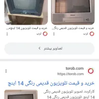 تلویزیون قدیمی سالم