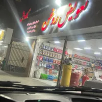نیازمند استاد کار تعویض روغن