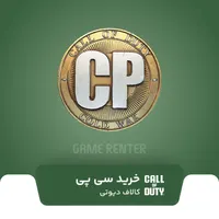 فروش سی پی کالاف دیوتی موبایل