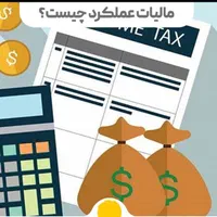 دوره کارآموزی حسابداری+امورمالیاتی+استخدام تضمینی