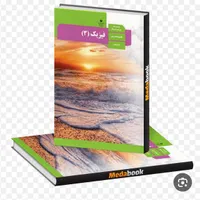 تدریس فیزیک (نهایی،تقویتی،کنکور)