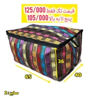 کاور رختخواب|رختخواب، بالش، پتو|قم, علی آباد|دیوار