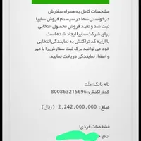 فروش حواله خودرو|خودرو سواری و وانت|کرمانشاه, |دیوار
