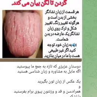 طب سنتی