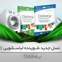 شوینده معطر و نرم کننده دیزالو۳۲برگی(عمده)۴دلار