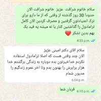ترک اعتیاد بدون دردو خماری بدون بستری کاملا گیاهی|خدمات آرایشگری و زیبایی|اصفهان, رهنان|دیوار