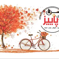 آپارتمان نوساز بر ۵ هکتاری ۹۵ متر