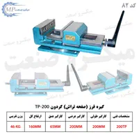 گیره زیردریل و فرز صفحه تراش|ماشینآلات صنعتی|رباطکریم, شهرک صنعتی نصیرآباد|دیوار