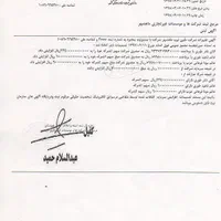 فروش شرکت سرمایه بالا|دفتر کار|تهران, شهران جنوبی|دیوار