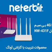 مودم سیم کارتی431F|مودم و تجهیزات شبکه|اهواز, طالقانی|دیوار