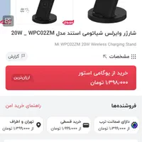 شارژر وایرلس شیائومی اورجینال|لوازم جانبی موبایل و تبلت|تهران, صادقیه|دیوار