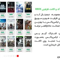 نصب بازی ایکس باکس،پلی استیشن،کامپیوتر،xbox،ps 4 5|کنسول، بازی ویدئویی و آنلاین|سبزوار, بیهق شرقی|دیوار