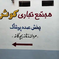 دیوار نویسی دیوارنویسی تابلو نویسی|خدمات پیشه و مهارت|شیراز, مسلم|دیوار