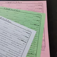 قولنامه خام خودرو|لوازم التحریر|اهواز, طالقانی|دیوار