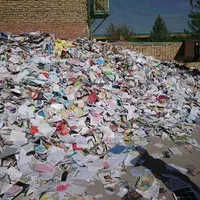 خریدوفروش کاغذ کتاب باطله بالاترین قیمت پیشنهادی