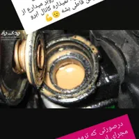 پژو سوارها  دیگه واشر نزنید. مشکلش حل شد|قطعات یدکی و لوازم جانبی|پاکدشت, پاکدشت (مامازند)|دیوار