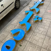 تابلوچنلیوم شهرپرده آماده نصب