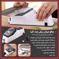 چاقو تیزکن برقی چند کاره پرداخت درب منزل|سایر لوازم برقی|اصفهان, آبشار|دیوار