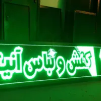 تلویزیون شهری تابلو روان ال ای دی تابلوروان led|تلویزیون و پروژکتور|تهران, کاروان|دیوار