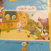 دیکته-۵تاکتاب روانخوانی کلاس اول -حروف آهنربایی|کتاب و مجله آموزشی|تهران, ابوذر|دیوار