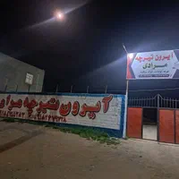 تیرچه یونولیت|مصالح و تجهیزات ساختمان|کرمانشاه, |دیوار