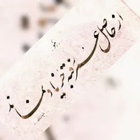 آموزش خوشنویسی|خدمات آموزشی|رشت, گلباغ نماز|دیوار
