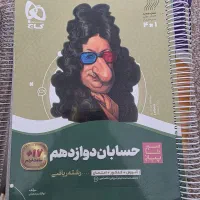 کتاب های کمک درسی دوازدهم فرمول بیست و سیر تا پیاز|کتاب و مجله آموزشی|تهران, نازی‌آباد|دیوار