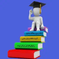 با ما کنکور قبول شو