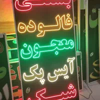 تابلو بستنی فالوده آیس پک ال ای دی ثابت چشمک