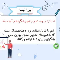 آموزشگاه زبان آینده|خدمات آموزشی|تویسرکان, |دیوار