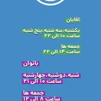 بلیط استخرباران کاشمراستخر وسرسره موجهای آبی استخر|بلیت ورزشی|کاشمر, |دیوار