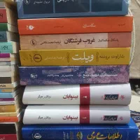 کتاب رمان|کتاب و مجله ادبی|تهران, بلوار کشاورز|دیوار