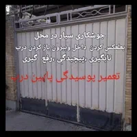 جوشکاری سیارحرفهای با( هوا برش) ۲۰سال سابق وفایی|خدمات پیشه و مهارت|کوهدشت, |دیوار