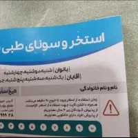 کارت استخر