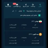 ۱۰۰تومان هدیه اوام پی فینکس