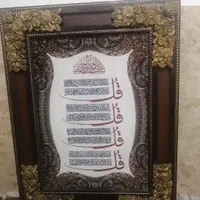 تابلو چهارقل|تابلو فرش|ساوه, |دیوار