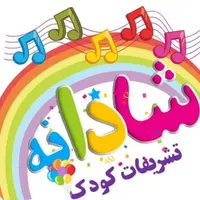 برگزاری صفر تا صد مراسم تولد کودکان