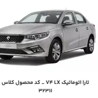 تارا اتوماتیک، مدل ۱۴۰۴