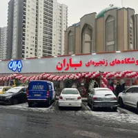 استخدام در فروشگاه های زنجیره ای باران|استخدام خدمات فروشگاه و رستوران|تهران, توحید|دیوار