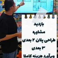 طراحی معماری و بازسازی تخصصی|خدمات پیشه و مهارت|اراک, |دیوار