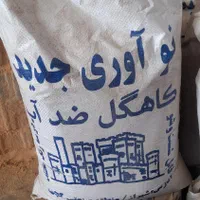 کاهگل صنعتی|مصالح و تجهیزات ساختمان|شیراز, محراب|دیوار