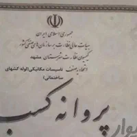 لوله بازکنی سید رضی معلم جلال استقلال پیروزی خزایی|خدمات پیشه و مهارت|مشهد, آزادشهر|دیوار