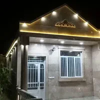 کاشمرباغ ویلااستخردار (بلوار سیدمرتضی)