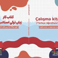 اموزش زبان ترکی استانبولی با رویا|خدمات آموزشی|زنجان, |دیوار