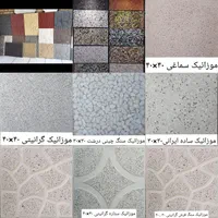 تولیدی و فروش موزائیک رستمی