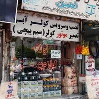 نصب و سرویس کولر آبی فروش تعمیرات تخصصی موتور کولر|خدمات پیشه و مهارت|مشهد, حجاب|دیوار