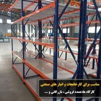 قفسه ابزار،لاستیک/قفسه فوق سنگین تجهیزات فروشگاهی|فروشگاه و مغازه|بندرعباس, |دیوار