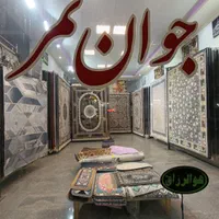 نمایشگاه شرکتی جوان تمر|فرش|خوی, |دیوار