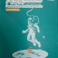 کتاب های درسی|کتاب و مجله آموزشی|مرند, |دیوار