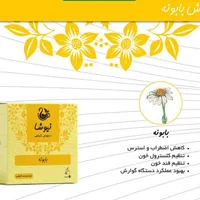 دمنوش های رویایی|خوردنی و آشامیدنی|رشت, دباغیان|دیوار